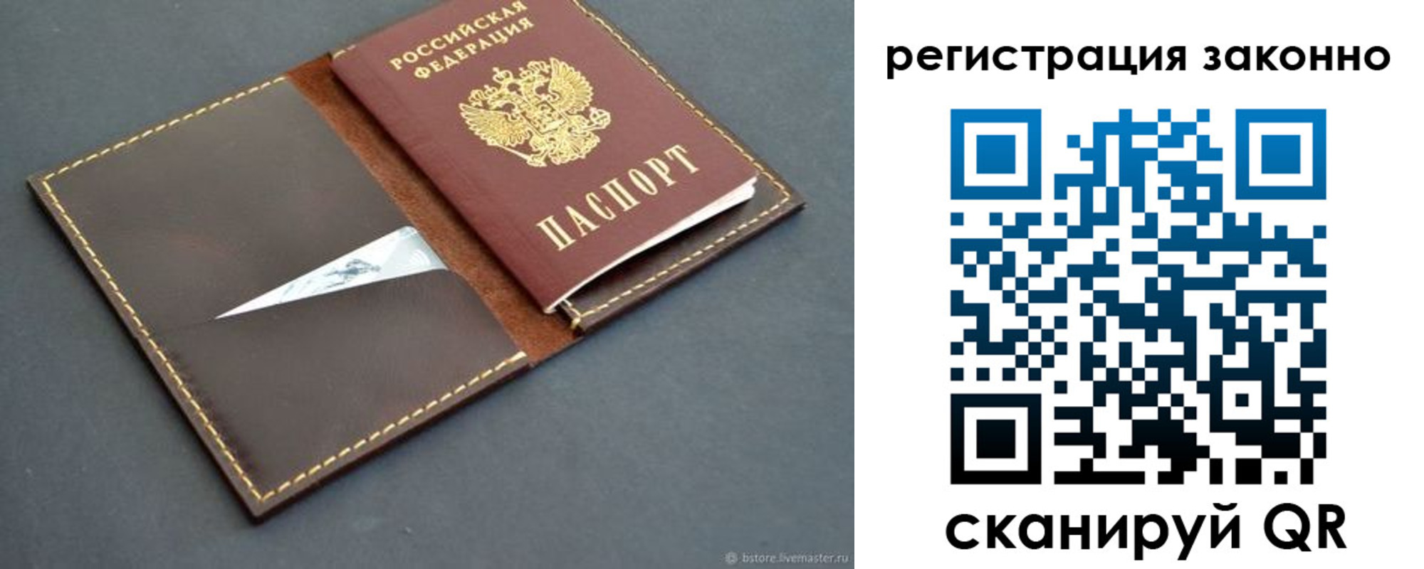 регистрация в Ардоне