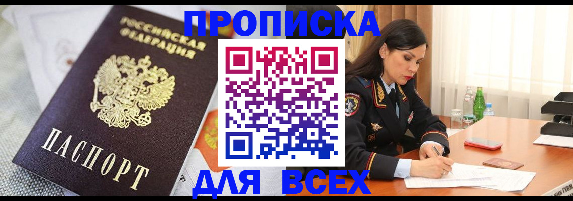прописка в квартире в Ардоне