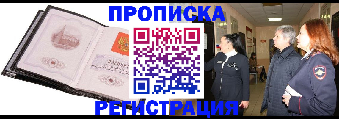 временная регистрация недорого в Ардоне