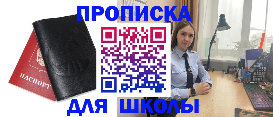 временная регистрация для всех в Ардоне